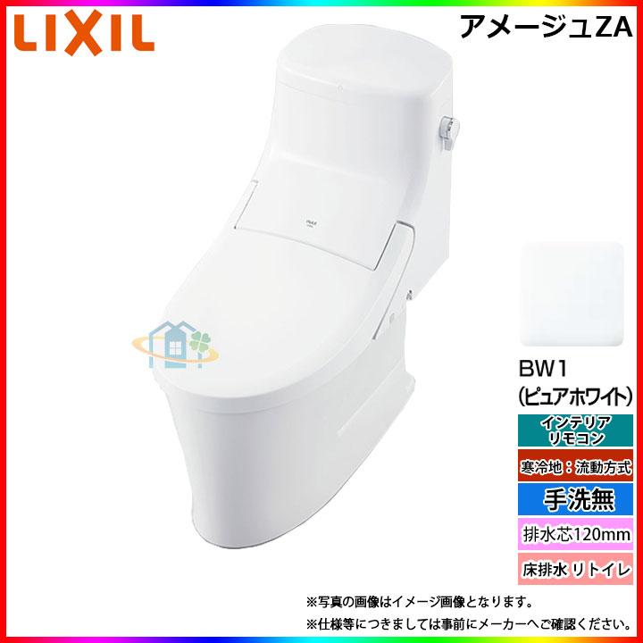 INAX リクシル アメージュシャワートイレ 便器機能部 床上排水・床上高