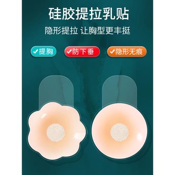 硅膠提拉胸貼聚攏上托吊帶用乳貼女夏防凸薄款隱形大胸防下垂胸墊