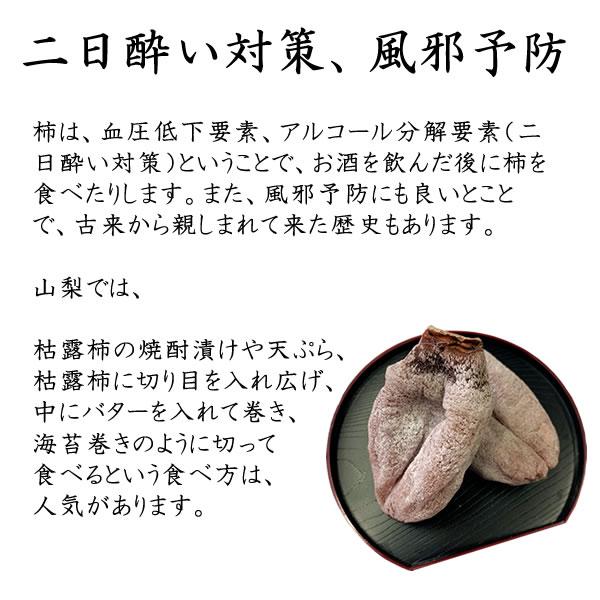 お歳暮 ギフト 柿 かき 干し柿 山梨特産 枯露柿 中箱（２号）ころ柿 お年賀 お年始