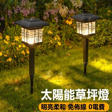 現貨✨太陽能庭院燈 底座+地插兩用 太陽能感應燈 太陽能插地燈 牆頭燈 太陽能戶外燈 氣氛燈 太陽能花園燈