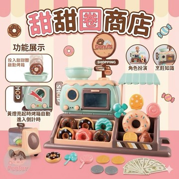 ❤️🌟全館現貨❤️愛卡樂賣場❤️🌟玩具🌟聲光甜甜圈商店 糖果甜甜圈商店  仿真甜甜圈玩具 家家酒玩具 甜點玩具 雪糕甜品