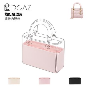 DGAZ適用于Dior迪奧戴妃包高級進口綢緞包包內膽包收納整理