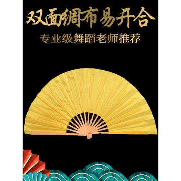 紙扇書生同款舞蹈中國風古典舞跳舞扇演出道具易開合雙面白色扇子