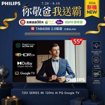PHILIPS 飛利浦 55型 4K Google TV 智慧顯示器 55PUH7251