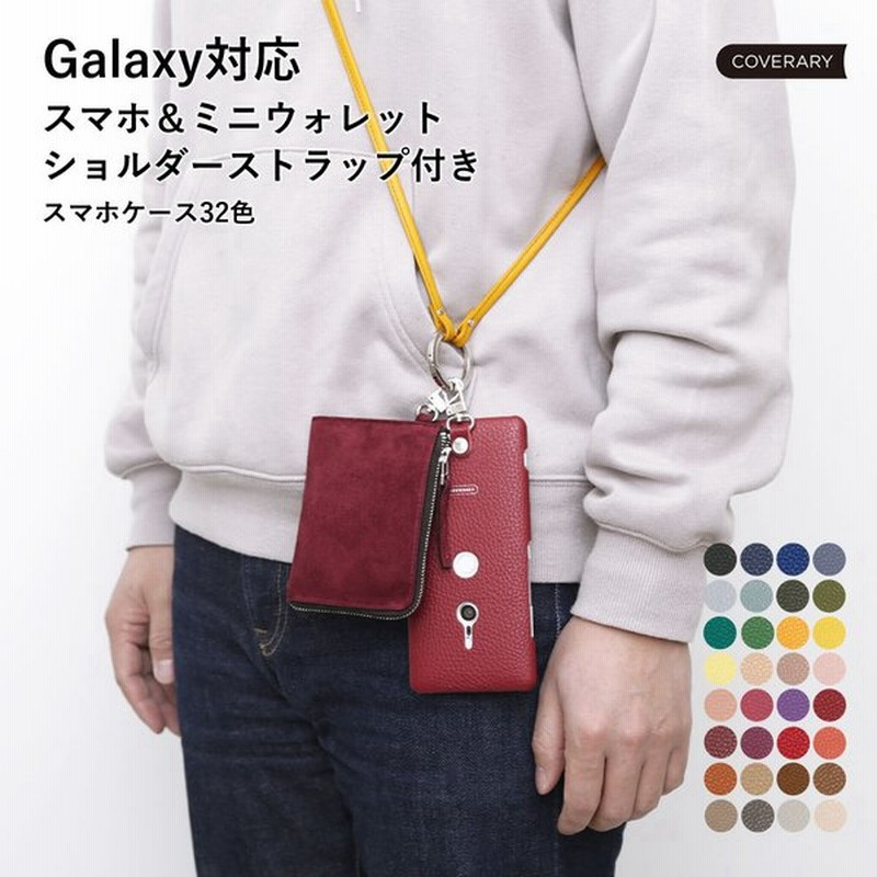 スマホケース Android Galaxy ショルダー ブランド 全機種対応 おしゃれ 本革 背面 S21 S22 Ultra S Note A52 1 1 ケース カバー ギャラクシー 通販 Lineポイント最大0 5 Get Lineショッピング
