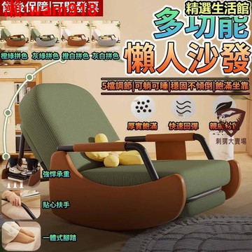 【店長推薦】搖椅 程仁躺椅 懶人椅 小沙發 陽臺休閑椅  臥室沙發 躺椅