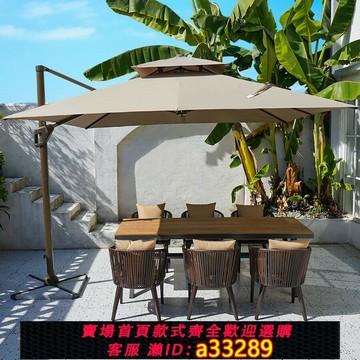 {可打統編 超低價}戶外防曬遮陽傘桌椅傘庭院傘別墅花園室外羅馬傘外擺傘崗亭太陽傘