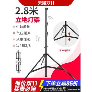2.8/4米攝影氣壓燈架影室閃光燈柔光影棚三腳架折疊快收氣墊帶緩沖三腳支架通用戶外便攜影視攝影器材燈附件