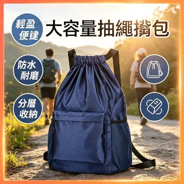 台灣出貨#束口袋雙肩包男女便攜新款簡易旅遊揹包大容量抽繩運動健身籃球包