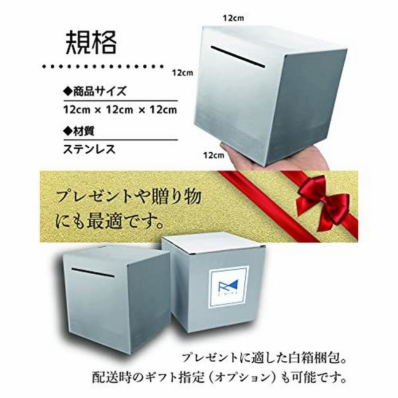 開かない貯金箱 貯金箱 おしゃれ 札 お札 ステンレス 大容量