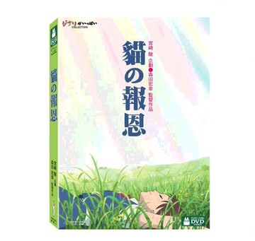 [COSCO代購5] W101750 DVD - 貓的報恩