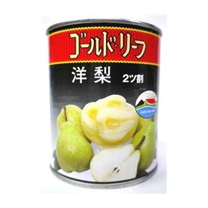 ゴールドリーフ　洋梨　2つ割り　＃２（８２５ｇ）　ペアー　洋ナシ　ハーフ