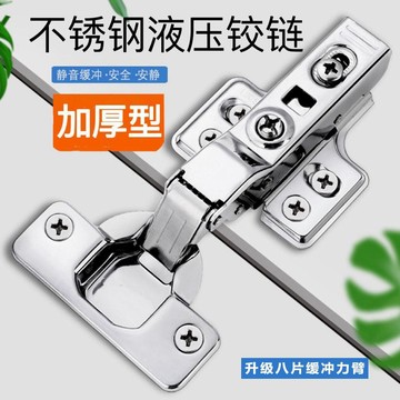 【全店免運】304不鏽鋼鉸鏈衣櫃櫥櫃門加厚阻尼緩衝液壓菸斗飛機合頁大全萬能