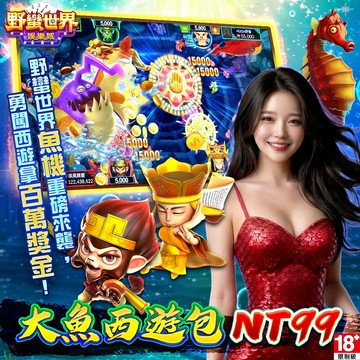 MyCard HUGA Slots-野蠻世界娛樂城-大魚西遊包