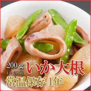 レトルト おかず 和食 惣菜 いか大根200ｇ（1～2人前）