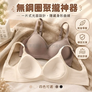 台灣出貨 掌紋軟支撐內衣 一體成型無鋼圈 加寬側翼收副乳 少女小胸聚攏 防下垂上托文胸 居家通勤睡眠舒適