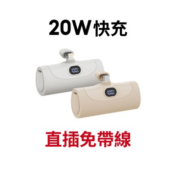 【蝦皮直營】KINYO 5000mAh 口袋行動電源 直插型 蘋果/Type C接頭 快充 行充 現貨 原廠供貨