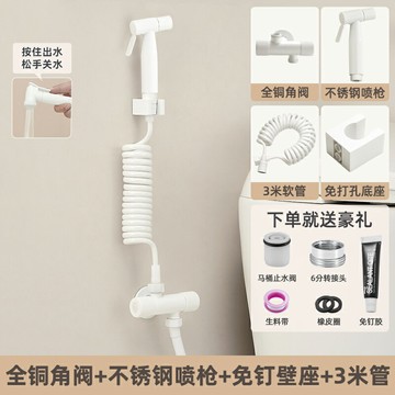 增壓噴槍 高壓沖洗器 馬桶水槍 馬桶噴槍伴侶衛生間白色奶油風沖洗器婦洗高壓水槍增壓全銅水龍頭『ZW9802』