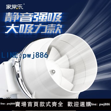 【物美價廉】管道抽風機渦輪增壓斜流強力圓形換氣扇除甲醛排氣扇