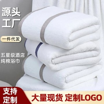 五星級酒店白色浴巾棉質吸水大浴巾美容院專用賓館民宿浴巾可定制