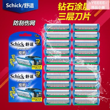 免運🔥 替換剃鬚刀 男士 刮鬍刀 剃鬚刀頭  舒適捍將3剃鬚刀片手動鬍鬚刀刮鬍刀Protector3層刀頭悍將3刀片