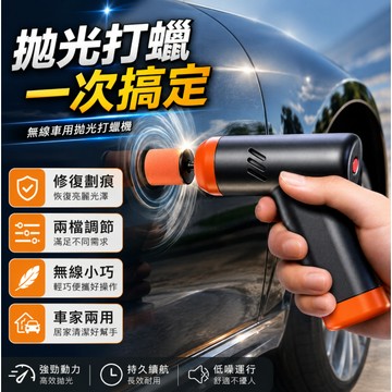新款【upton】無線鋰電拋光打蠟機專用電動汽車美容劃痕漆面專用偏心拋光機神器
