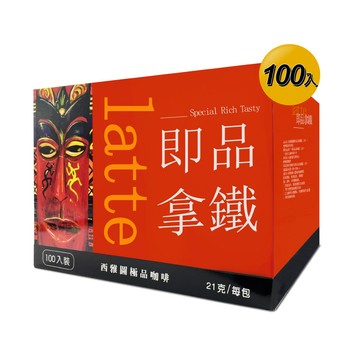 西雅圖 即品拿鐵三合一X2盒(21gx100包/盒)