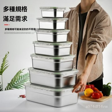 ⚡臺灣出貨-可開發票⚡304不銹鋼保鮮盒201商用大容量保鮮盒不鏽鋼保鮮盒組 廚房儲物盒飯盒帶蓋密封收納盒 XOD4