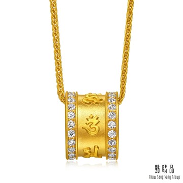 點睛品 六字真言 鑽石黃金項鍊