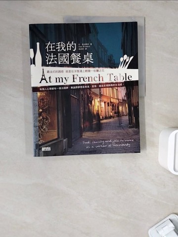 【書寶二手書T4／旅遊_ZWE】在我的法國餐桌-美食、家人，與完美樂活的一年_翁語歆, 珍˙韋伯斯