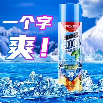 涼爽夏天降溫噴霧汽車內干冰快速降溫劑空氣車載夏季迅速制冷神器 夏沐