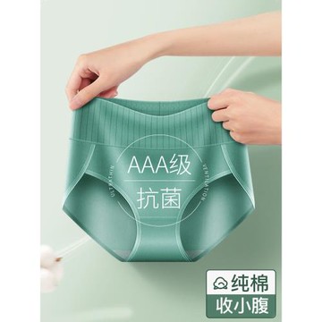 60支棉質新款中腰女士內褲舒適抑菌純棉襠三角內褲襠底褲不勒腿