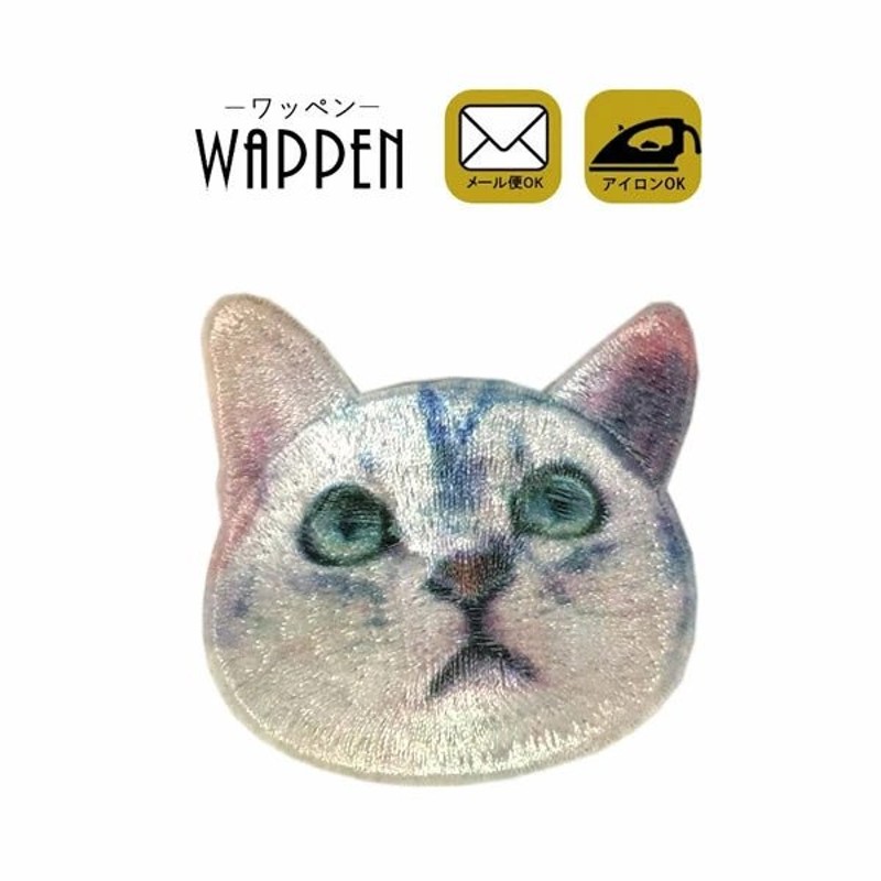 ネコ ワッペン 刺繍 アイロン おしゃれ かわいい アップリケ 猫 ねこ cat 動物 アニマル ハンドメイド 縦6cm×横5.8cm メール便 通販  LINEポイント最大GET | LINEショッピング