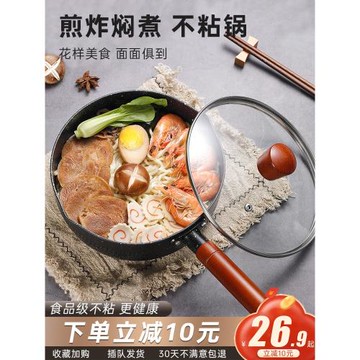 雪平鍋煮面泡面鍋一人食麥飯石不粘奶鍋家用小鍋熱牛奶燃氣灶適用