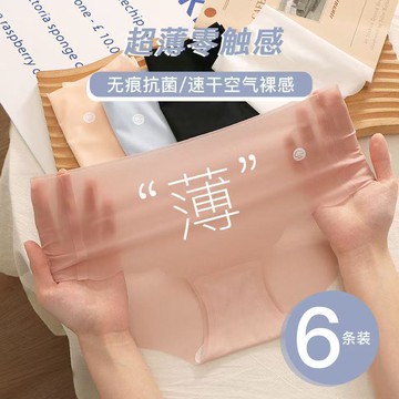 🚚臺灣出🚚【7件組合裝】夏季超薄冰絲無痕涼感透氣三角內褲低腰褲女士內褲