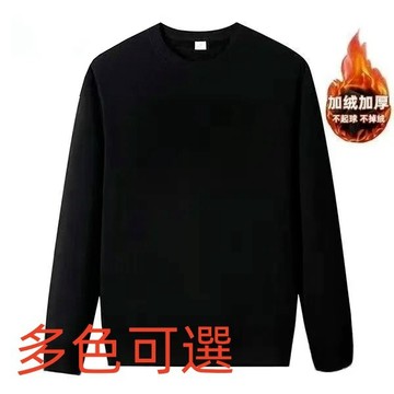 男款秋冬加絨加厚搖粒絨圓領衛衣男加絨T恤保暖雙面絨上衣寬松 加絨長袖T恤男女 大學長袖T恤男 純色圓領保暖衛衣青少年上衣