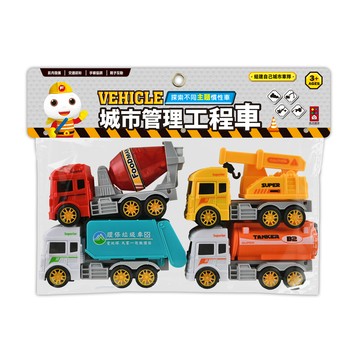 城市管理工程車  環保垃圾車 + 水泥車 + 油罐車 +工程車  1組