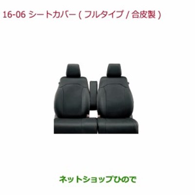 純正部品ホンダ N Boxシートカバー フルタイプ 合皮製 フロント リアセット ベンチシート装備車用 フロント リアアームレスト装備車用 通販 Lineポイント最大get Lineショッピング