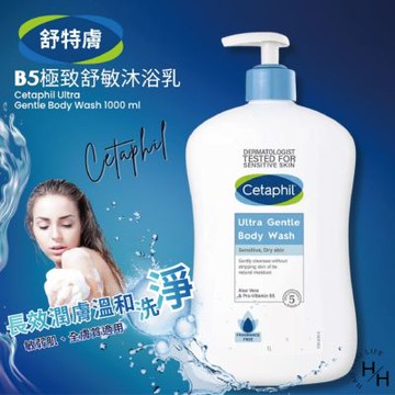 【Cetaphil 舒特膚】B5極致舒敏沐浴乳 (1000毫升/瓶)