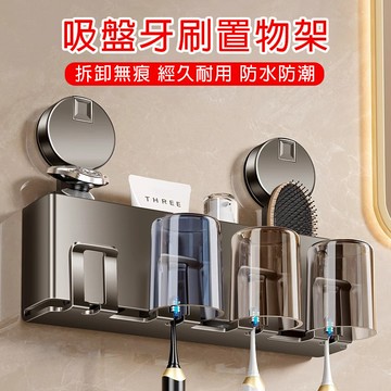 台灣現貨🌈吸盤牙刷架 浴室牙刷架 牙刷牙杯置物架 牙刷收納架 電動牙刷架 洗漱臺漱口杯收納架 漱口杯牙刷收納 收納架