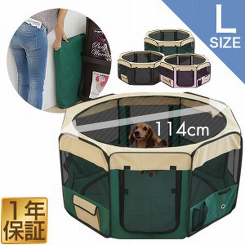 メッシュサークル 折りたたみ ペットサークル 小型犬 中型犬用 Lサイズ 八角形 室内 屋内 野外 メッシュ プレイ サークル ペット ケージ 通販 Lineポイント最大1 0 Get Lineショッピング