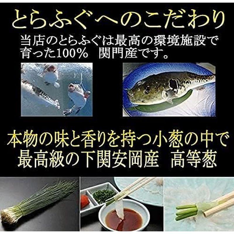 ふぐ 冷蔵 本場関門とらふぐ刺身・鍋セット 4?5人前・ 生・冷蔵 本場関門とらふぐ料理専門店ふく一