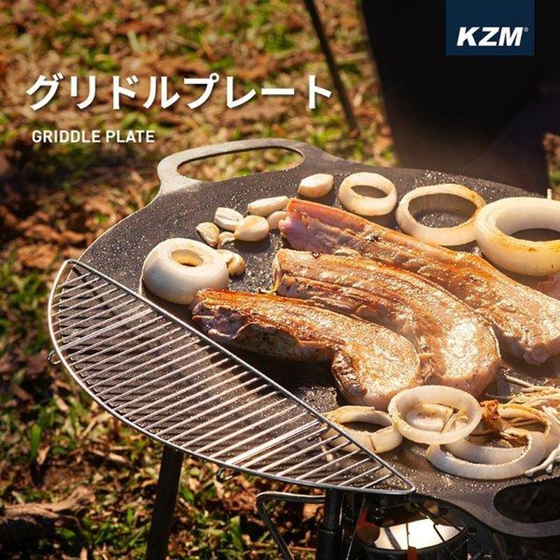 KZM グリドルプレート キャンプ 料理 フライパン 鉄板 調理 調理器具