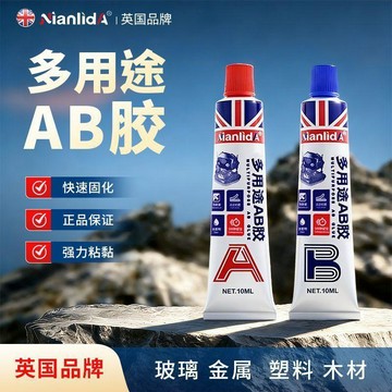 💯正品🌈機械王國🌈強力ab膠水 粘金屬 陶瓷 玻璃 大理石 木頭 塑膠 焊接膠 環氧樹脂電焊膠水萬能膠水焊接膠水 焊接劑