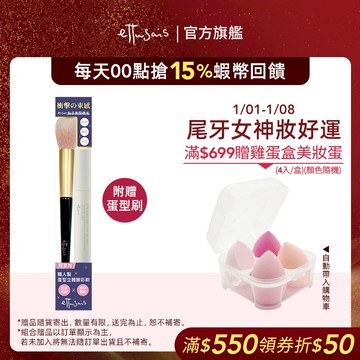 Ettusais 艾杜紗 絕對束型睫毛膏【watashi+資生堂官方店】