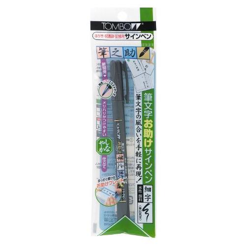 トンボ鉛筆 水性サインペン 筆之助 しなやか仕立て パック GCD-112 5個セット