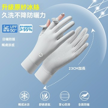 夏季防曬手套 女士冰絲騎行手套 薄款防滑手套 透氣戶外手套 防紫外線露指手套 夏天開車手套 冰絲防曬手套 防曬騎行手套