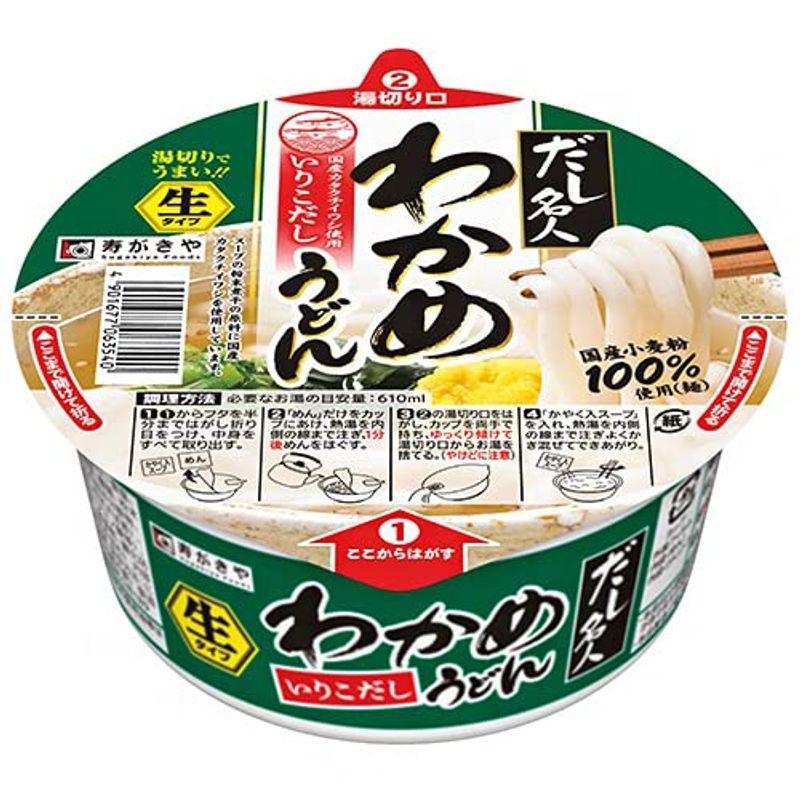 寿がきや カップ だし名人 いりこだし わかめうどん 129g×12個入