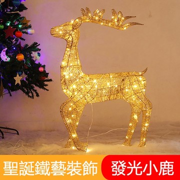 聖誕節慶典場景布置發光鐵藝鹿 櫥窗裝飾100公分麋鹿 聖誕鹿擺件