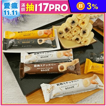 雪之戀穀麥妃妃棒餅乾 50支/包 (原味/起司/巧克力/黑芝麻隨機出貨)